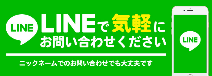 日本を磨く会LINE公式アカウント